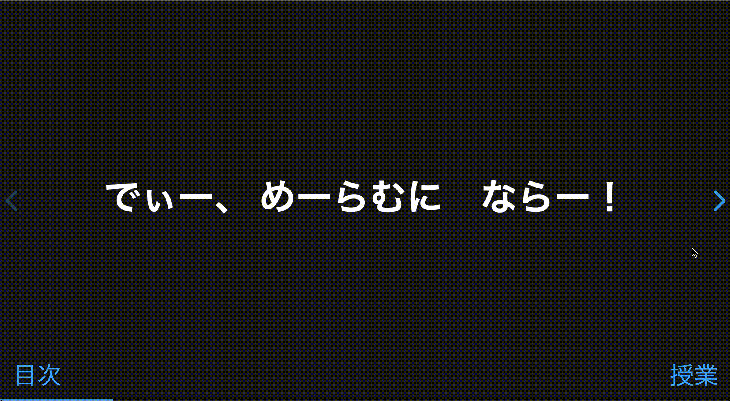 This will display an animated GIF